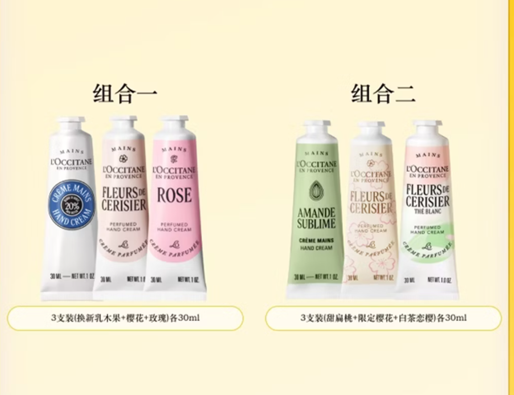 欧舒丹护手霜30ml*3支保湿舒缓礼盒装(乳木果+樱花+瑰香之心)或(乳木果+限定樱花+白茶)礼盒随机高清大图