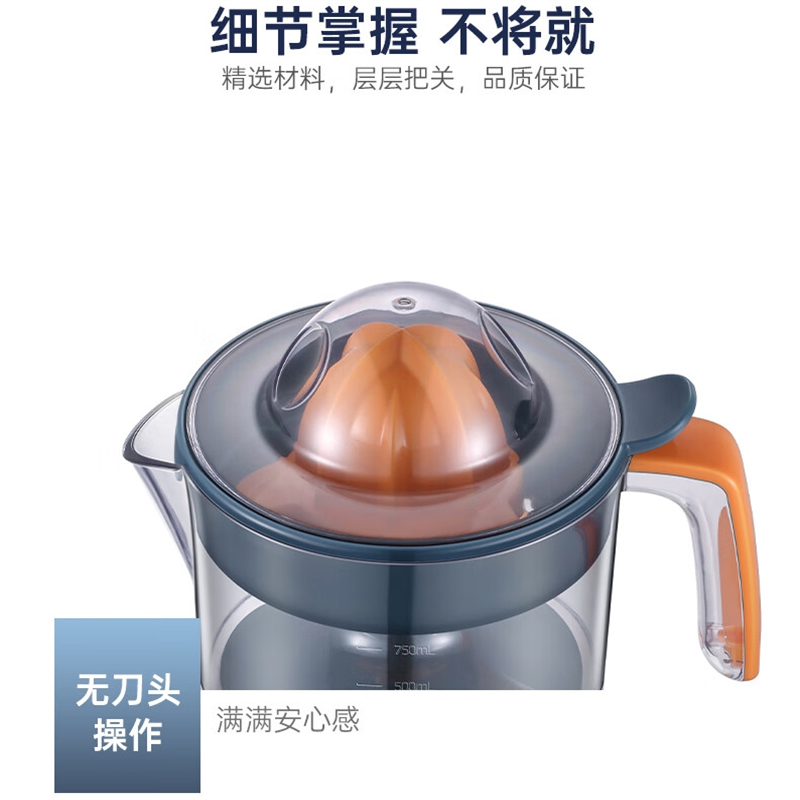 榨汁机