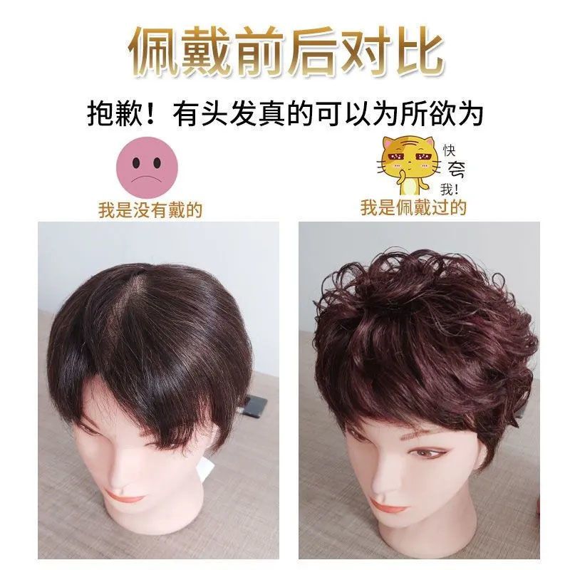 化纤款头旋两卡直发版深棕色15cm 中老年女士头顶补发块轻薄蓬松长短卷发送妈妈遮白发增发量补发片