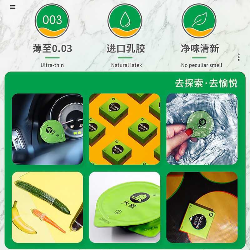 大象避孕超薄003nothing专享45只安全套