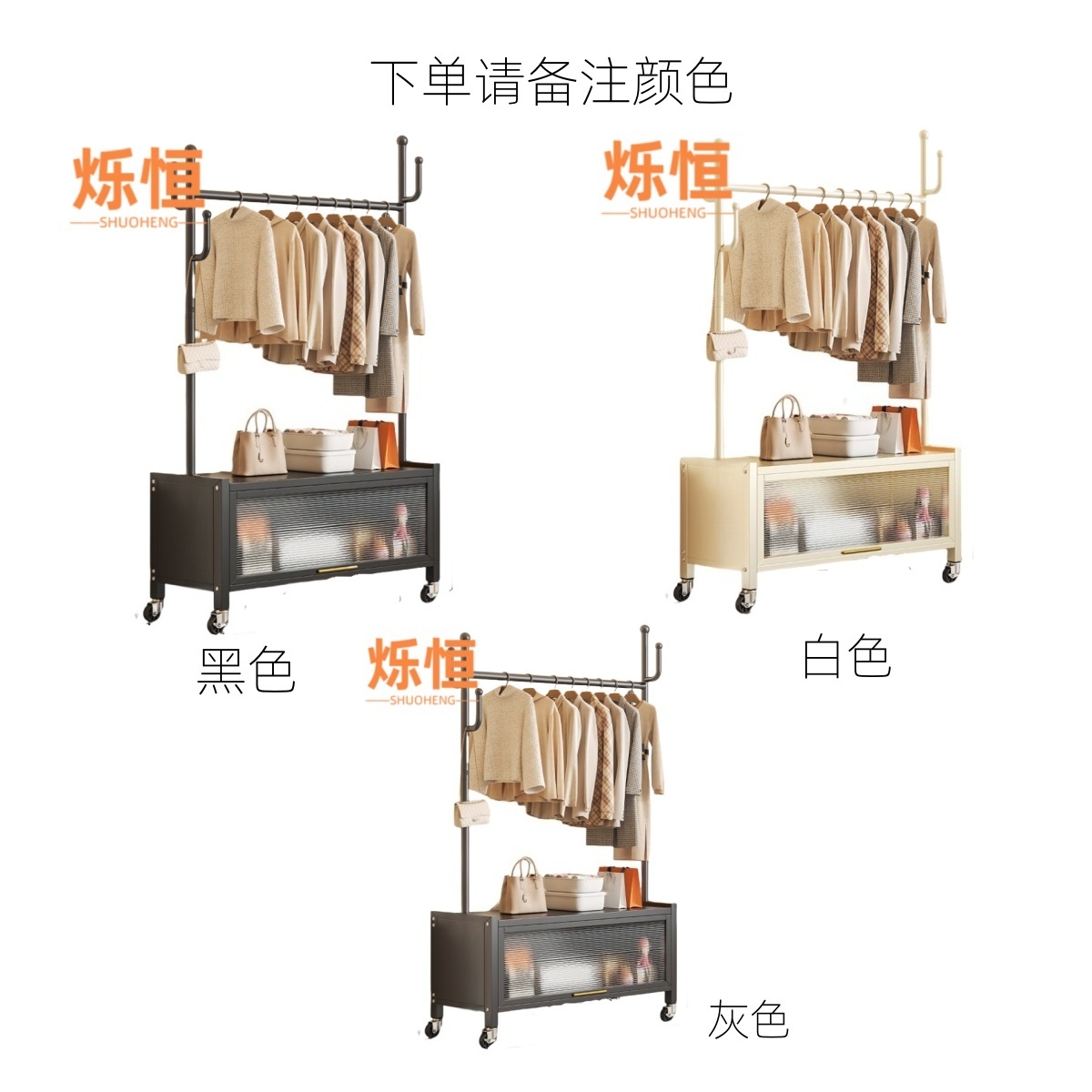 烁恒 挂衣架 个高清大图