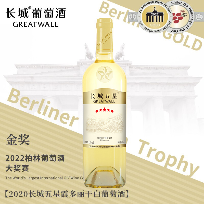 长城干白葡萄酒五星霞多丽红酒箱装750ml*6支/瓶 整箱礼盒装