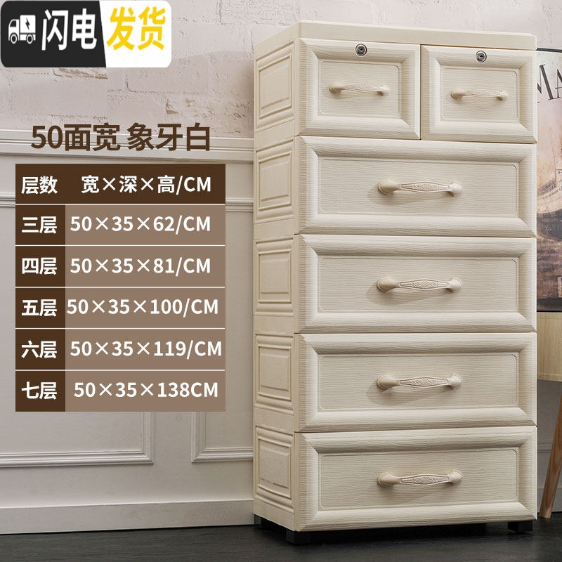 三维工匠大号欧式抽屉式收纳柜塑料婴儿童衣柜宝宝柜子储物柜整理箱五斗柜 象牙白（50面宽）5层