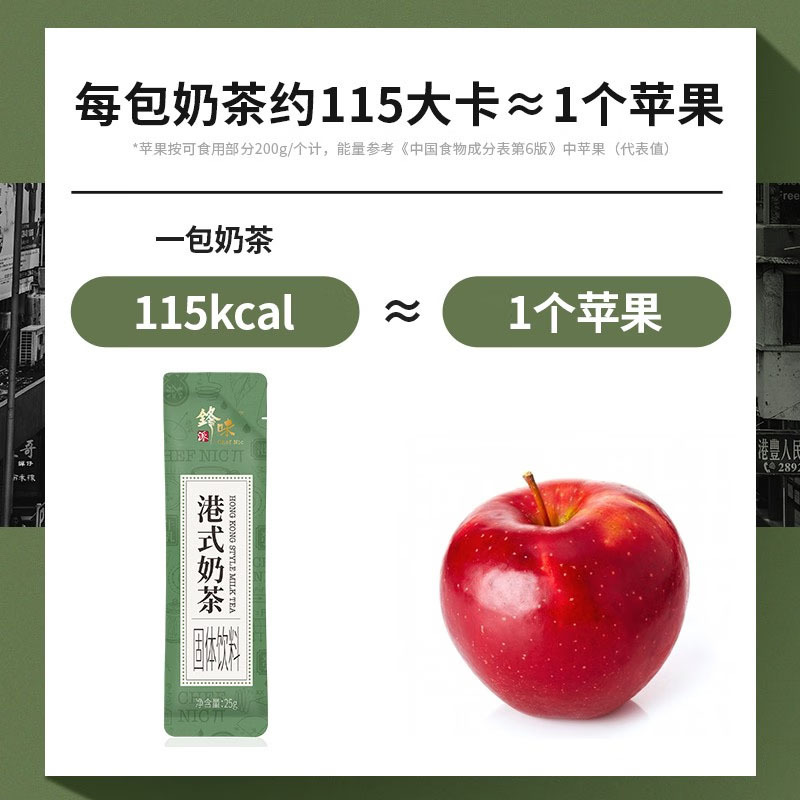 锋味派奶茶港式鸳鸯奶茶粉热饮丝袜奶茶速溶冲饮固体饮料25g*10条