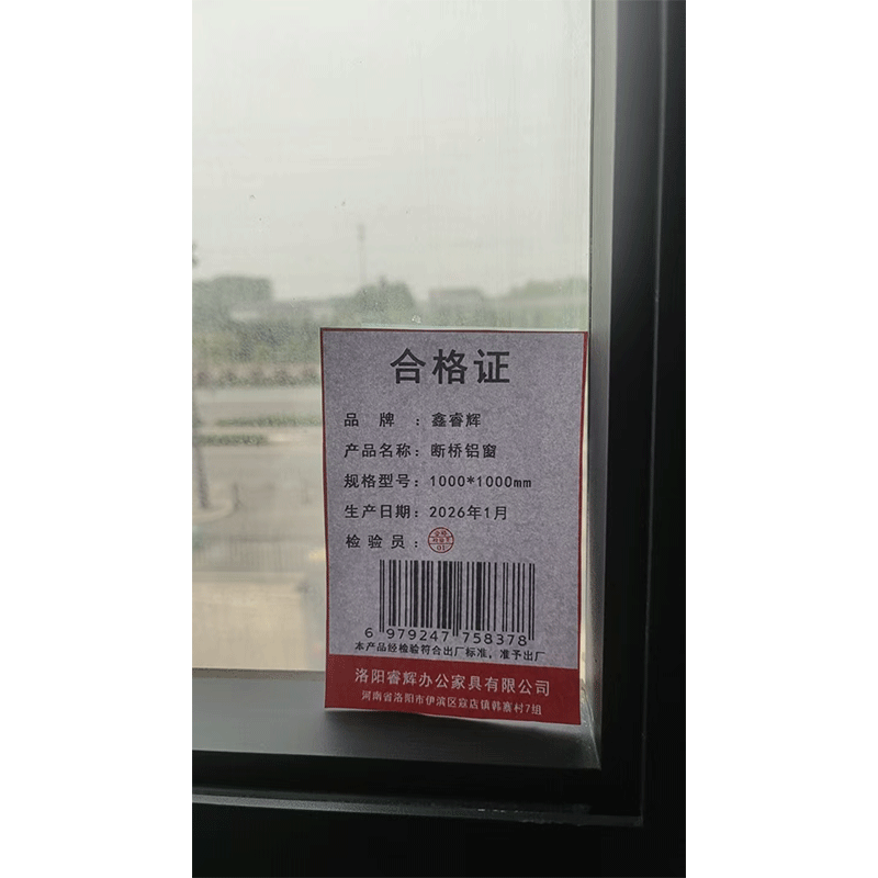 鑫睿辉 断桥铝窗 1000*1000mm 平方米高清大图