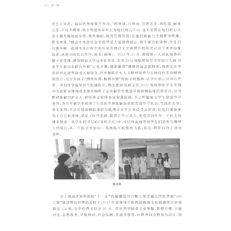 醉染图书医源9787313221056高清大图