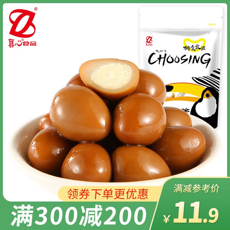[真心 五香小卤蛋110g*1袋]卤蛋鹌鹑蛋熟食即食无壳盐焗熟卤香XM图片