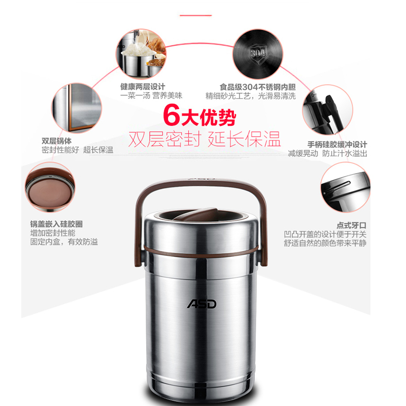 爱仕达ASD 臻悦系列保温提锅 三层304不锈钢材质双层锅体保温饭盒 保温桶 2L大容量RWS20TY
