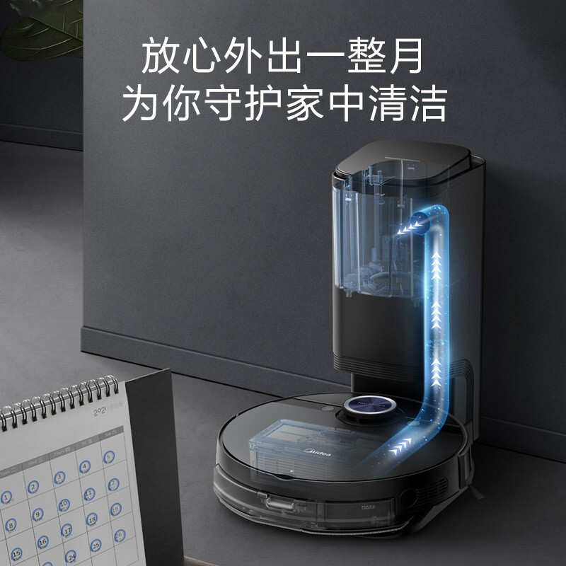 美的(Midea)S8+自动集尘智能扫拖机器人 激光导航 吸扫拖一体 电解水湿拖 震动拖擦 扫地机器人