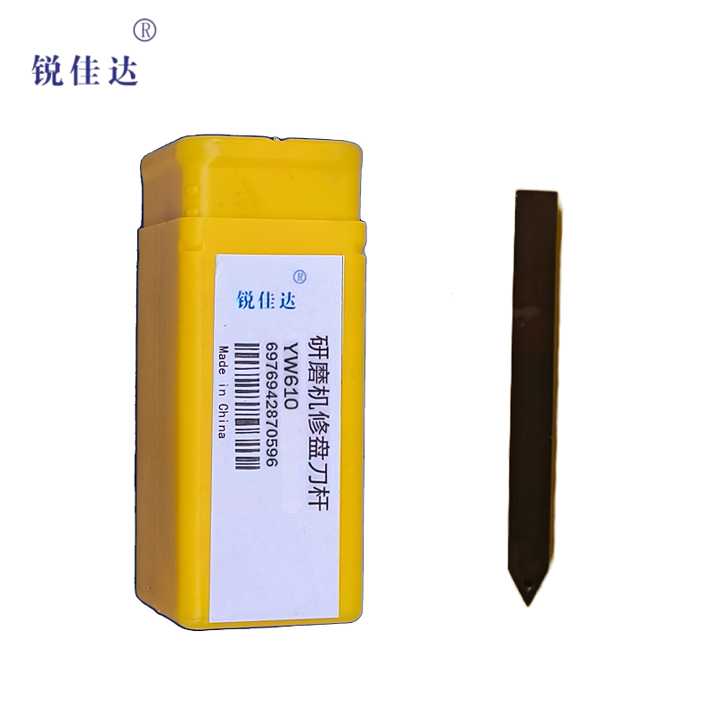锐佳达+研磨机修盘刀杆+YW610+套