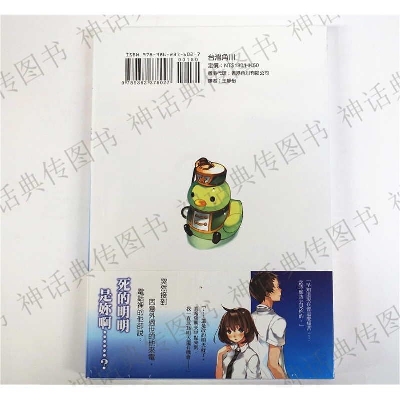 >[正版]*台版角川小说平行恋人-parallellovers-(全)静月远火>800_800