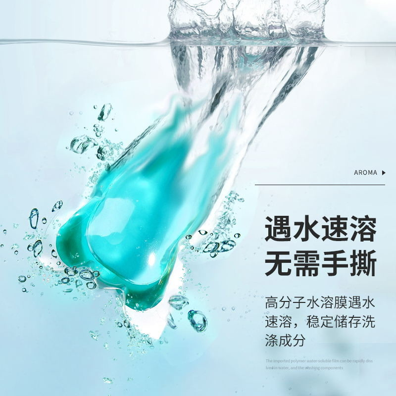 苏宁宜品 洗衣凝珠50颗装香水型持久香味护理球液洗衣服芳香去污留香珠家庭装蓝色