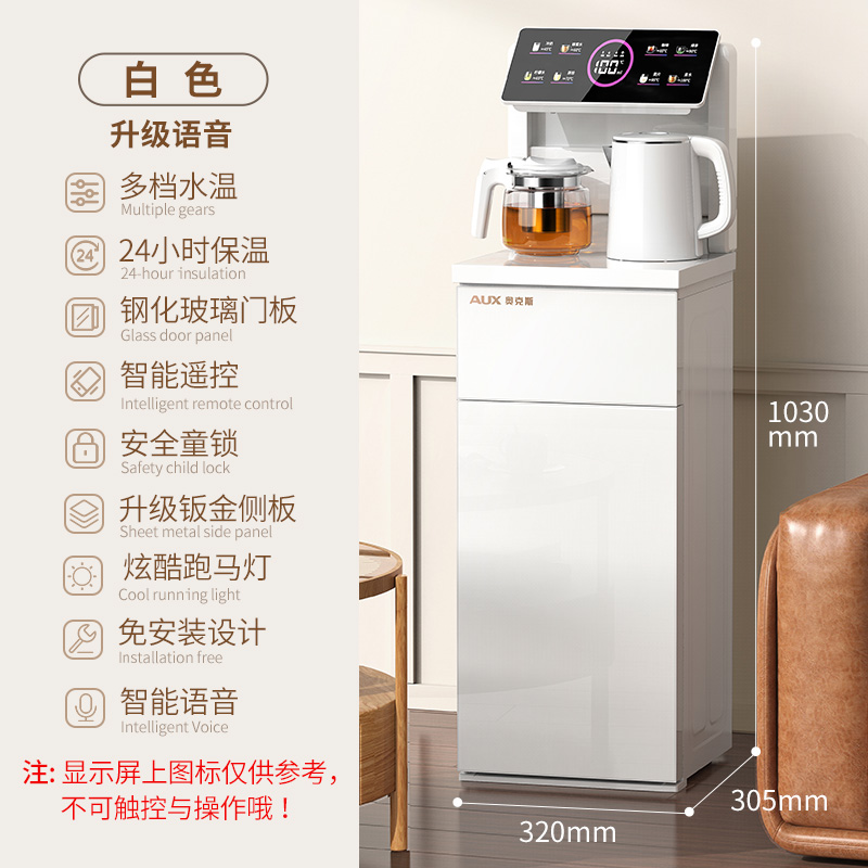 奥克斯茶吧机家用水桶下置全自动智能语音2023新款高端冷热饮水机 温热款高清大图