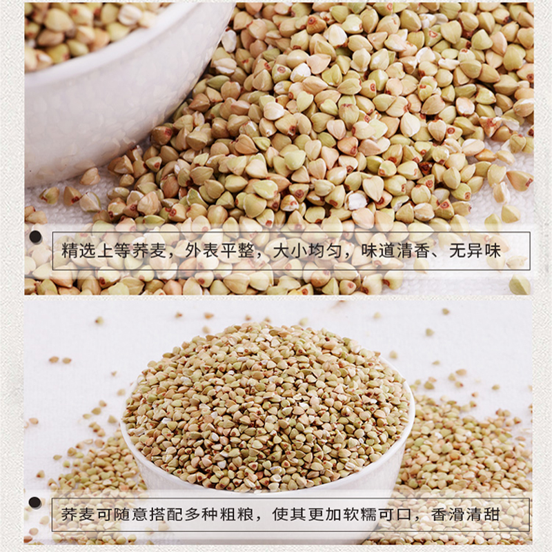 宁百晟真空荞麦米500g/袋高清大图