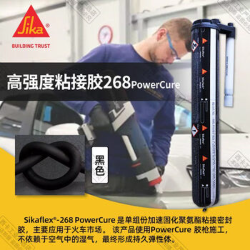 西卡玻璃胶268高粘性汽车挡风专用胶粘 (600ml_750g*1支)高清大图