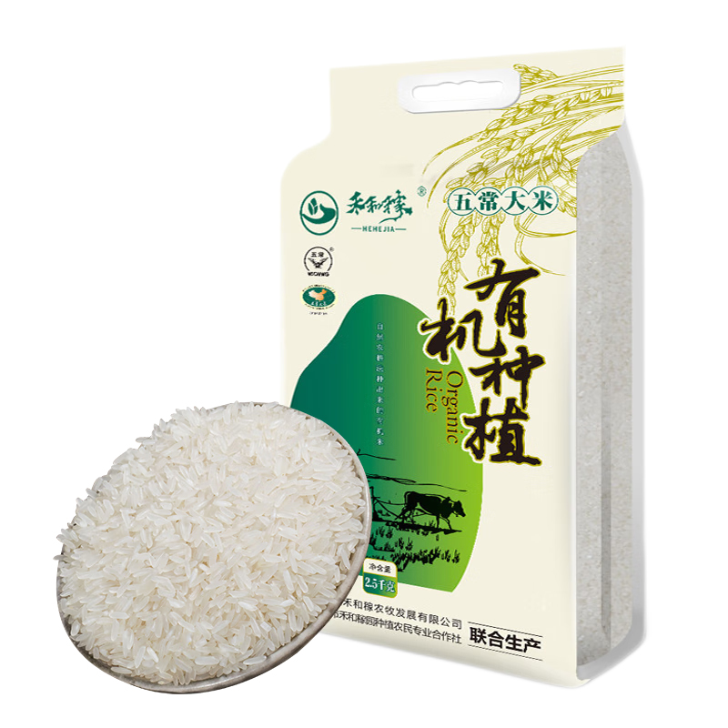 禾和稼 有机种植米 真空装 2.5kg(单位:袋)