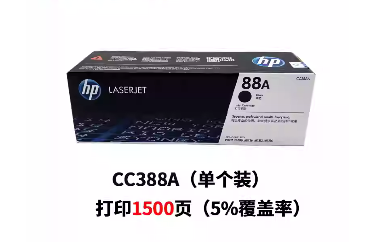 惠普CC388A打印机硒鼓 一体式硒鼓(国产)高清大图