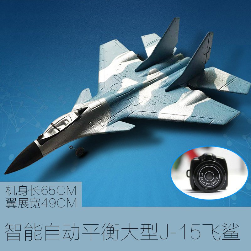 超大无人机遥控飞机航拍战斗机航模固定翼滑翔机f玩具