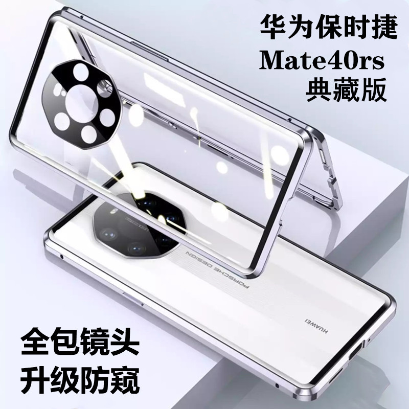 KONEL 华为mate40/40E/pro+全包防摔手机壳素皮双面保护套外壳磁吸玻璃