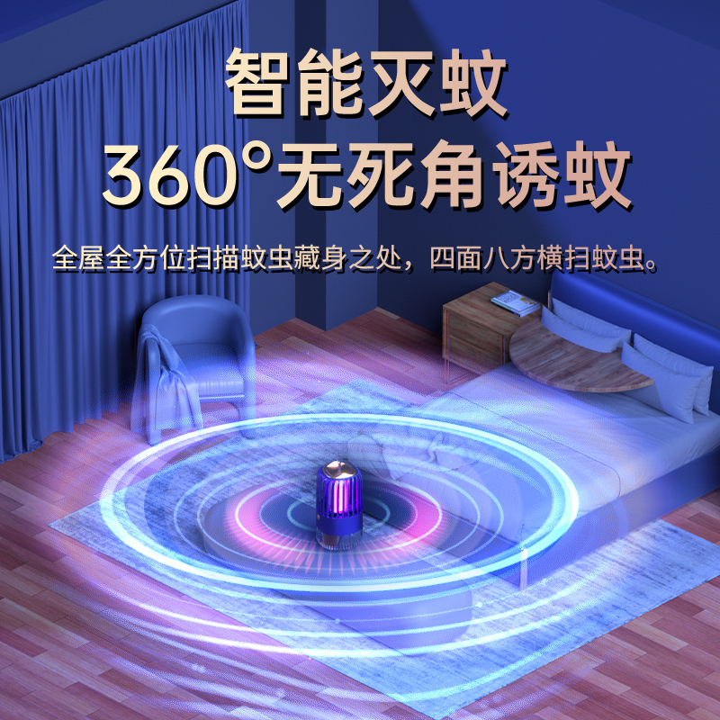 2023年新款灭蚊灯家用驱蚊卧室静音防蚊子虫婴幼儿孕妇餐厅饭店用