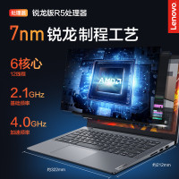 [优惠直降]联想(Lenovo)小新Air14 R5-4600U 16G 512G 高色域 指纹识别 背光键盘 升级定制 14英寸轻薄本办公本游戏本笔记本电脑