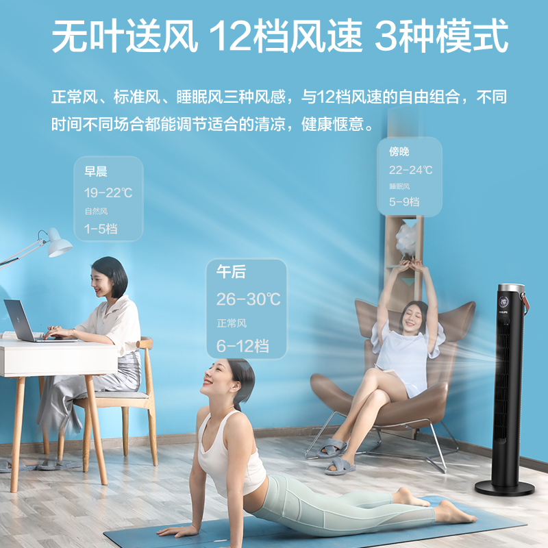 飞利浦塔扇无叶风扇轻音立式塔式电风扇定时直流变频落地风扇大风量智能塔式遥控台扇智能控制净化过滤易拆洗ACR3144TF
