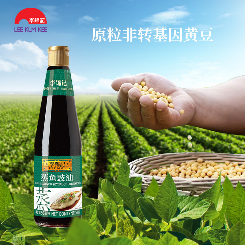 李锦记蒸鱼豉油750ml*2瓶海鲜清蒸鱼烹饪去醒味提鲜酿造酱油