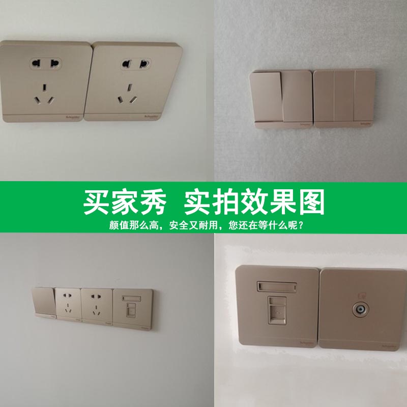 施耐德电气 开关插座 绎尚薄暮金色 电源插座86型面板 家用墙壁式 五孔一开弱电 插座 电视电脑 网插 USB插座 开关高清大图