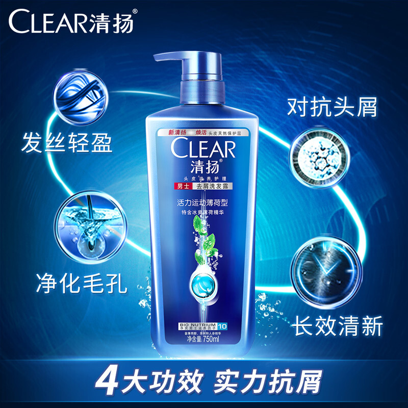 清扬男士洗发露750ml*2 (型号随机)