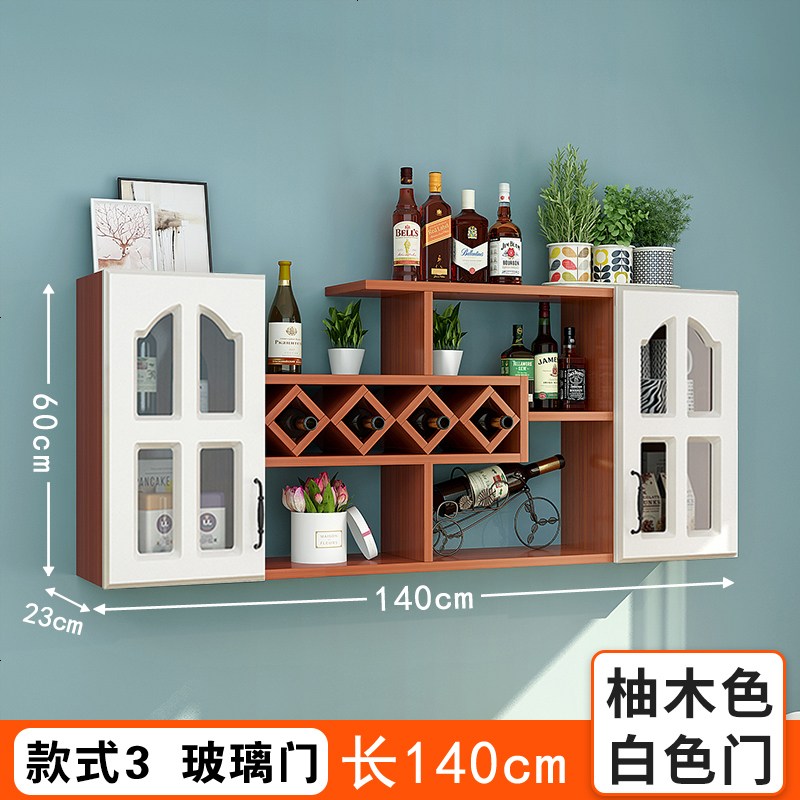 酒柜酒架现代简约墙上置物架壁挂式红酒架菱形酒格餐厅悬挂式酒架 140长_四格_柚木+暖白玻璃_