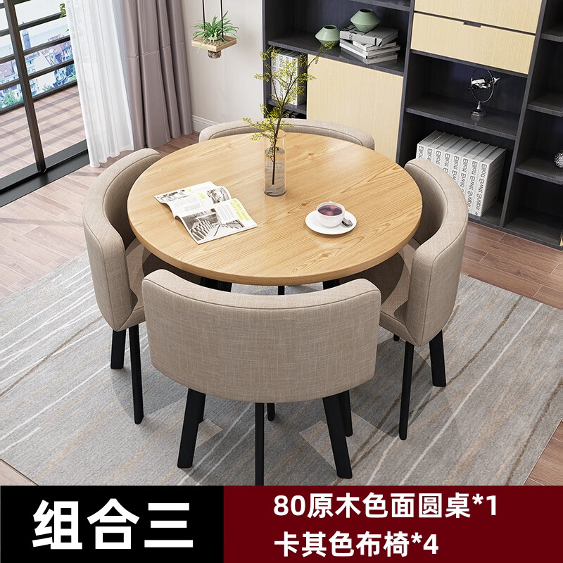 晋舰洽谈桌休息区谈判桌北欧风会客接待桌简约奶茶店桌椅组合组合三高清大图