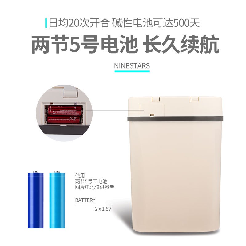 纳仕达智能垃圾桶DZT-12-5S(米白色充电款)