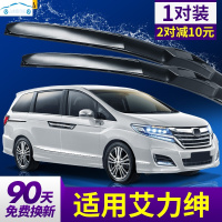 适用于东风本田艾力绅专用雨刮器雨刷器原车原装厂刮水器高清静音雨刮片胶条