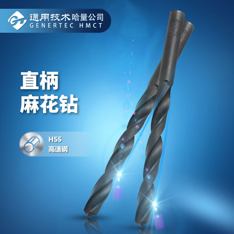 哈量 直柄麻花钻 φ 4.1高清大图
