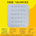 苏宁放心购led路灯光源板30W40W50W60W路灯头配件灯片灯珠模组灯板PCB铝基板 其它白 新星/飞机30W【灯板】