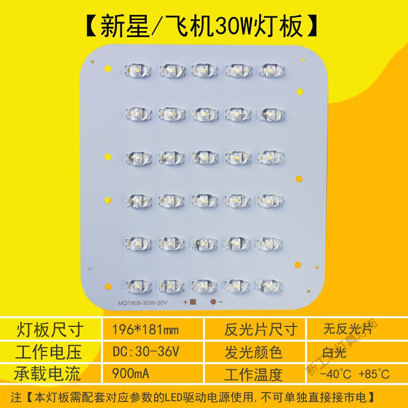 苏宁放心购 led路灯光源板30W40W50W60W路灯头配件灯片灯珠模组灯板PCB铝基板