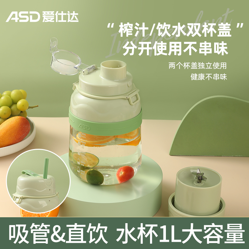 爱仕达-随行榨汁桶AM-S07J811高清大图