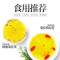 杞里香(QiLiXiang) 金丝皇菊3g*1罐 (10小袋) 菊花茶一朵一杯花草茶 营养保健可搭金银花枸杞