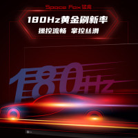 联想来酷Lecoo 23.8英寸180Hz 低蓝光不闪屏猛禽电竞N2421显示器3238