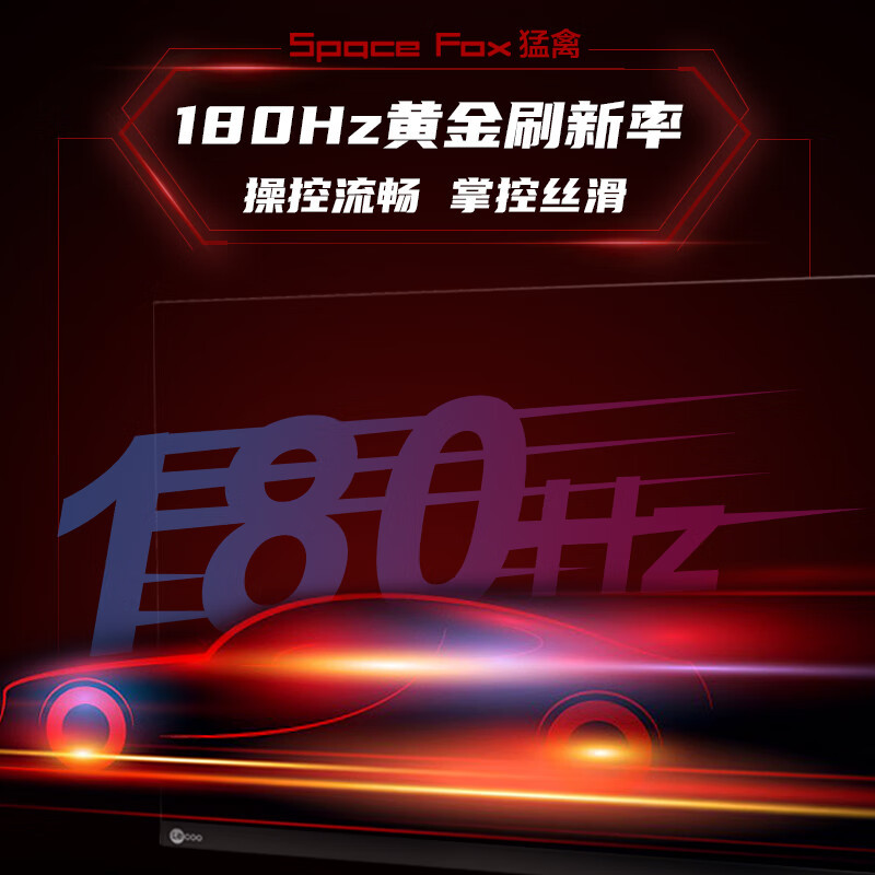 联想来酷Lecoo 23.8英寸180Hz 低蓝光不闪屏猛禽电竞N2421显示器3238