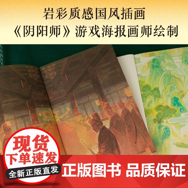 诗酒趁年华 苏轼传高清大图