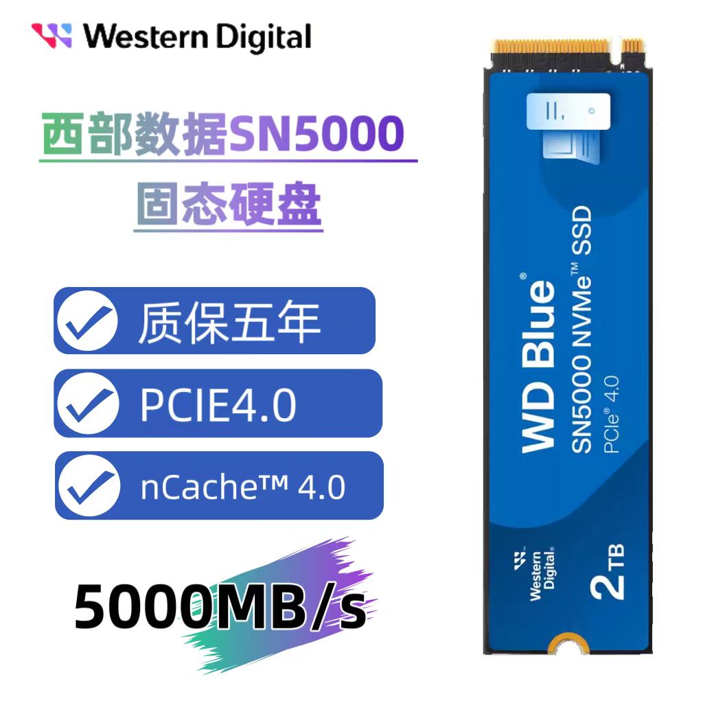西部数据(WD)SSD固态硬盘 M.2接口 PCIe4.0笔记本电脑台式机固态硬盘 AI电脑配件 SN5000 2TB