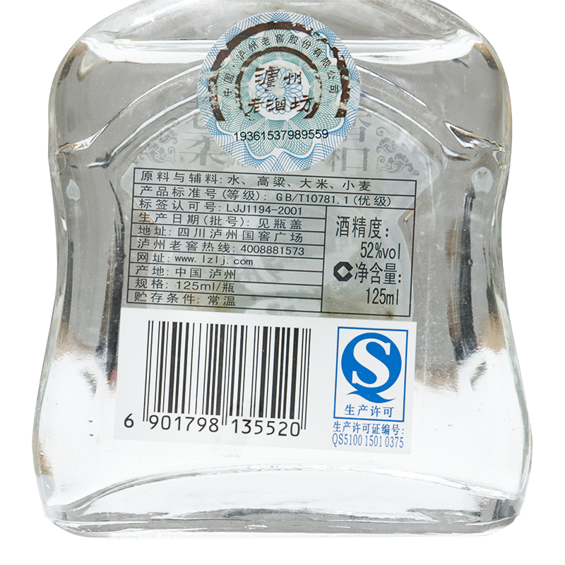2012年泸州老窖泸州老酒坊 52度125ml*24瓶整箱浓香型白酒高清大图