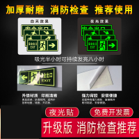 安全出口地贴小心台阶地滑耐磨夜光墙贴荧光自发光指示牌贴消防紧急应急楼梯通道地标箭头标 D09(地贴) 29x14.5cm