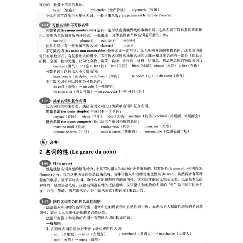 [正版] 法语现代语法 毛意忠著 实用法语语法练习法语语法书籍 法语自学入门法语自学 零基础法语自学TEF考试书籍 上高清大图