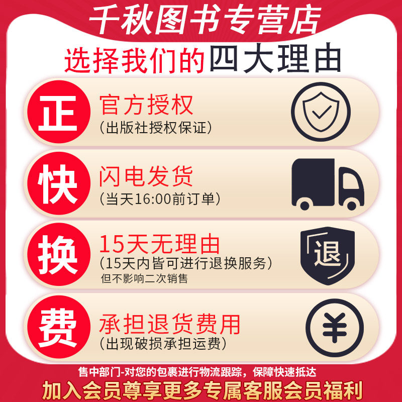 [中考冲刺特辑]初三2024年5月46-50期共5期 [正版]2024年中考冲刺特辑/高考冲刺特辑21世纪英语报二十高清大图