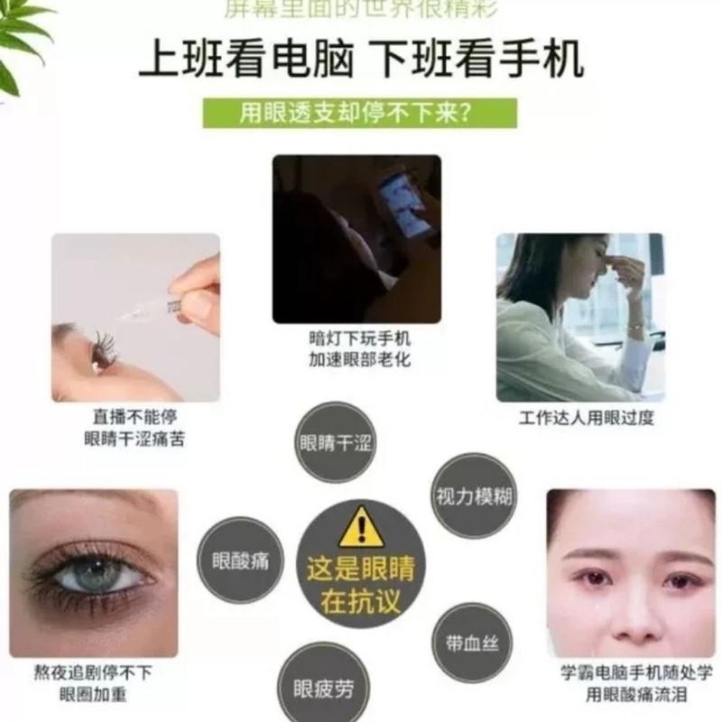 贝靓优品视力保健护眼贴缓解眼睛疲劳发涩流泪 视物模糊 体验装5袋10