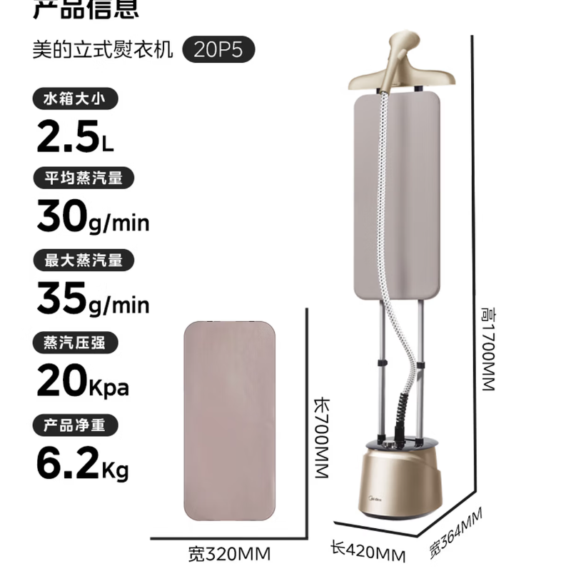 美的(Midea)立式挂烫机35g/min大蒸汽2.5L水箱家用立式熨烫机手持电熨斗机商用年货节礼物YGD20P5