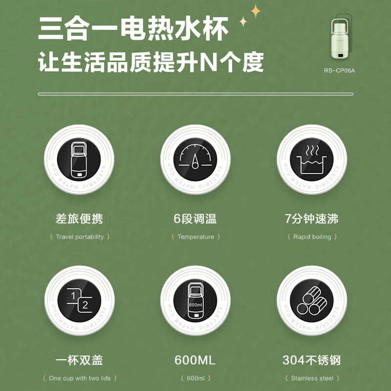 荣事达(Royalstar)大容量不锈钢内胆电热水杯 便携式插电电热杯 围炉煮茶冲奶泡茶热酒办公室烧水杯RS-CP06A