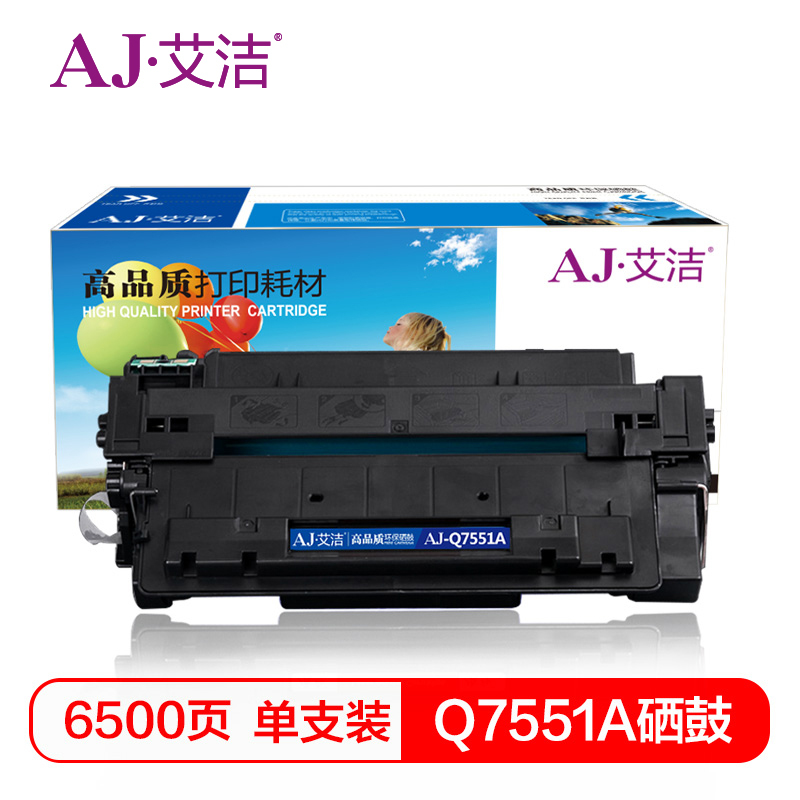 艾洁 Q7551A硒鼓 适用惠普HP P3005 P3005d 3005dn M3027MFP M3027xMFP